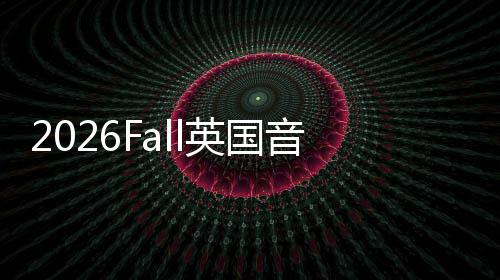 申请L汇总英国音乐留学